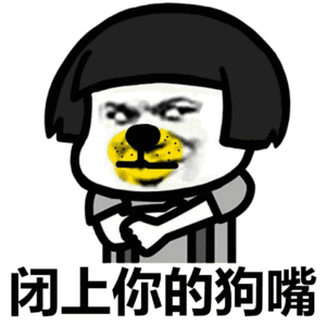 斗图表情包 看着我你是不是在心里叫了一声男神?