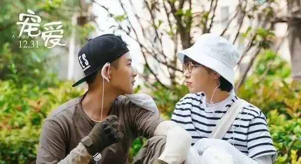 《宠爱》陈伟霆钟楚曦亲密被狗打断,于和伟机场跪求偶像签名_方欣_赵