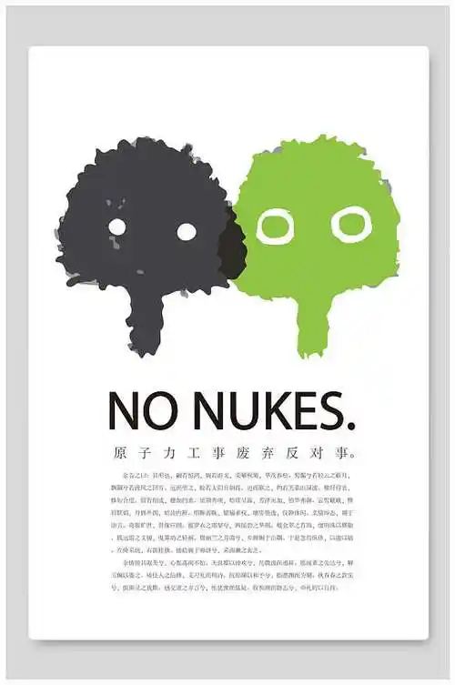 病毒简约创意海报