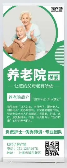 正版红色优惠养老院代金券2正版绿色简约养老院宣传单2正版养老院摄影