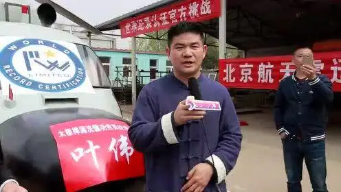 淄博太极禅源创始人叶伟洗髓功拉汽车拉飞机