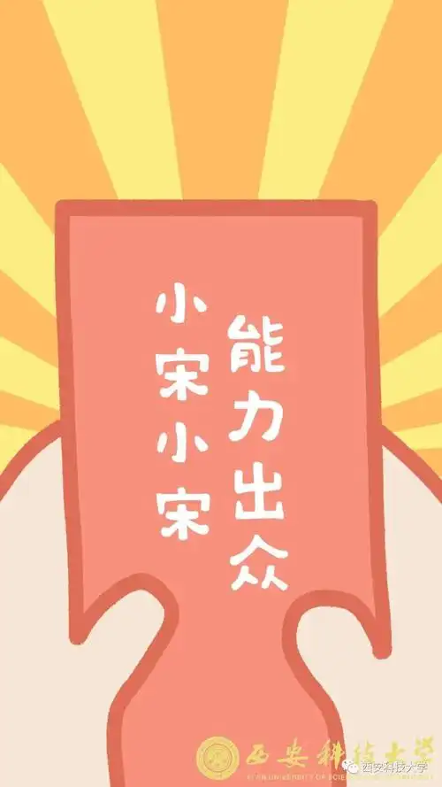 西科版"百家姓壁纸"来啦!