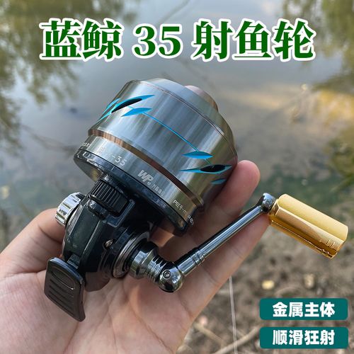 新款万品蓝鲸35全金属主体射鱼鱼轮弹弓大容量打鱼镖射鱼神器套装