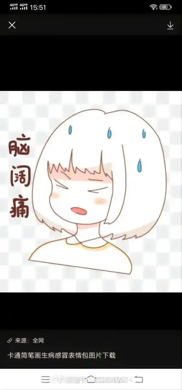 全身酸痛,关节疼痛,有点发热是91了吗?躲过了一次难道躲不过 - 抖音