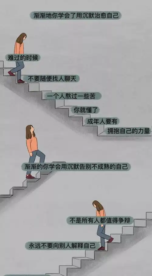 如果你越来越沉默越来越不想说