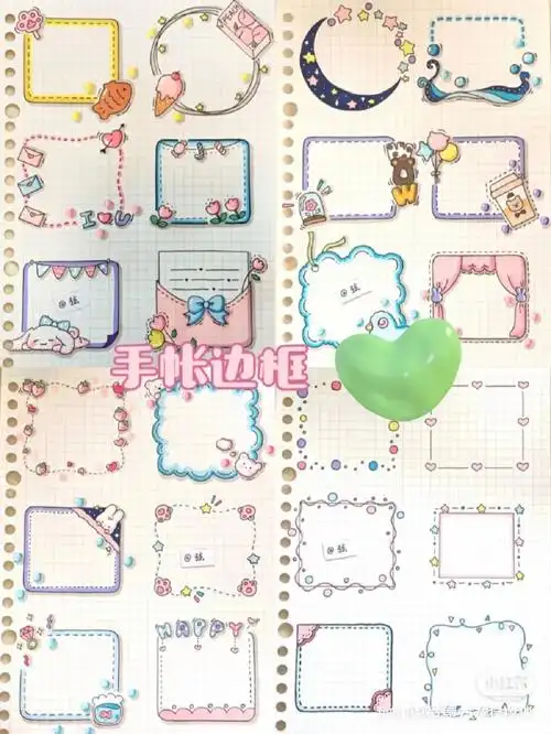 手帐边框素材快来at你的龟龟给你画画吧