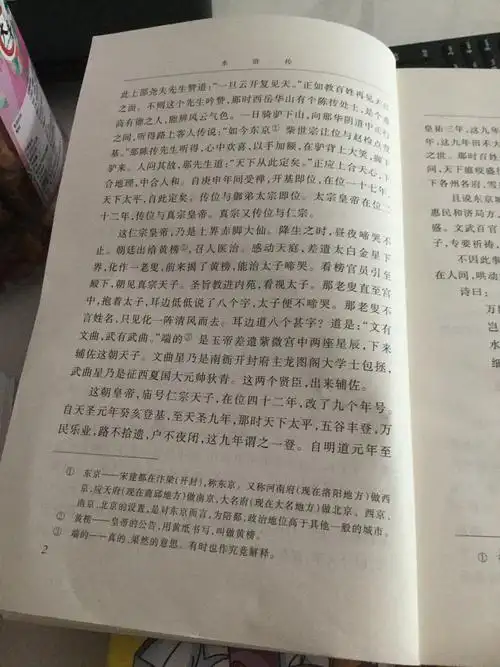 水浒传:张天师祈禳瘟疫,洪太尉误走妖魔