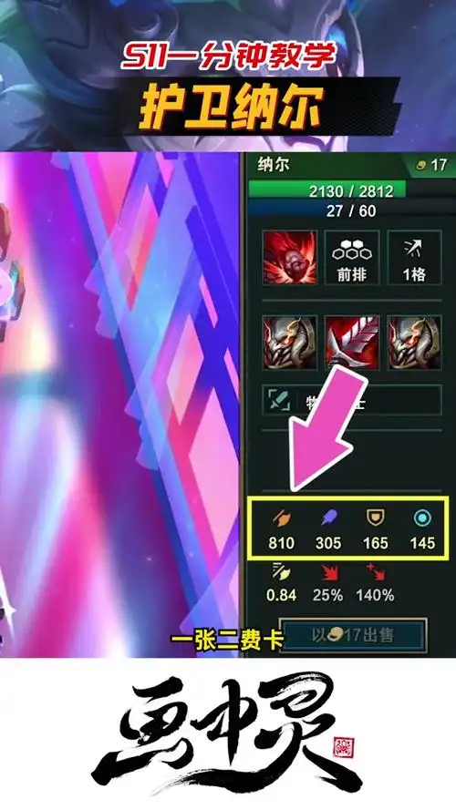 铲铲原力墨纹给谁 - 抖音