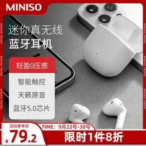 miniso名创优品k99 迷你真无线蓝牙耳机入耳式男女款通用华为苹果
