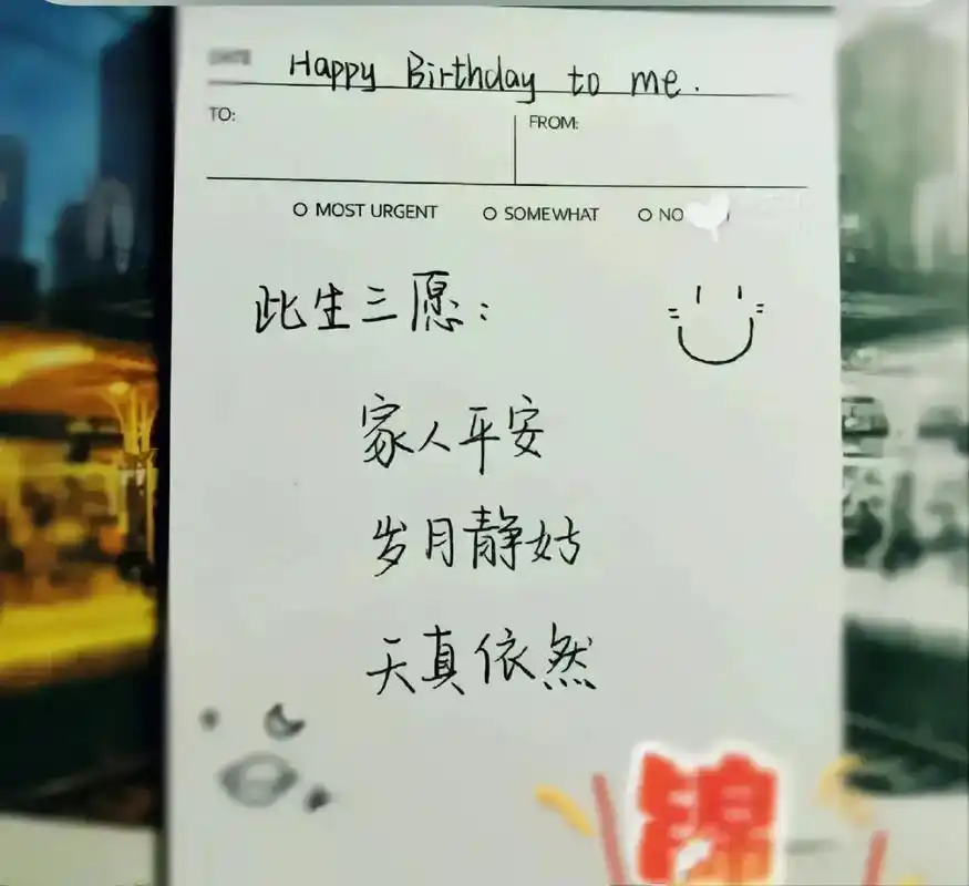 95 文案:9015自己30岁生日快乐 74人生进度:三十岁  一 - 抖