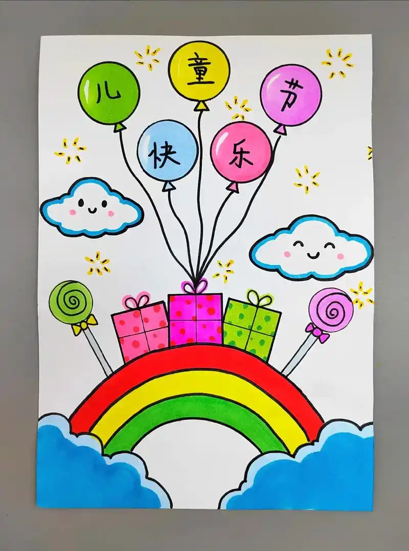 六一儿童节主题画