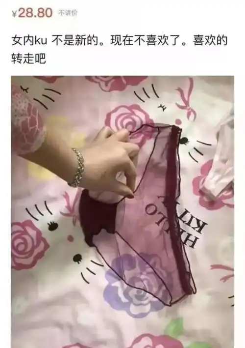 女生网上售卖原味内衣三件套3个月狂赚100万都是秒抢空