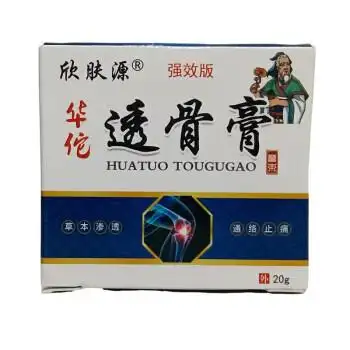 欣肤源华佗透骨膏20g盒颈肩腰腿药膏风湿类风湿颈椎腰椎肩周膝盖腰腿