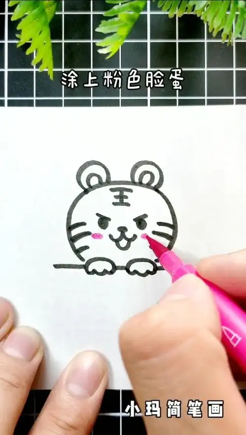 超简单的小老虎简笔画,快来试一试吧