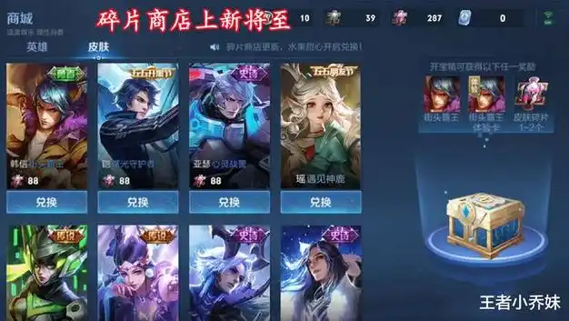 17号碎片商店上新,有88碎片巨赚,不知火舞机甲传说美哭,吕布笑了|赵云