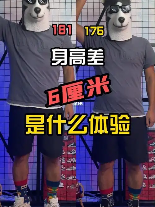 169秒变175时是什么体验 #身高   #增高   #鞋垫
