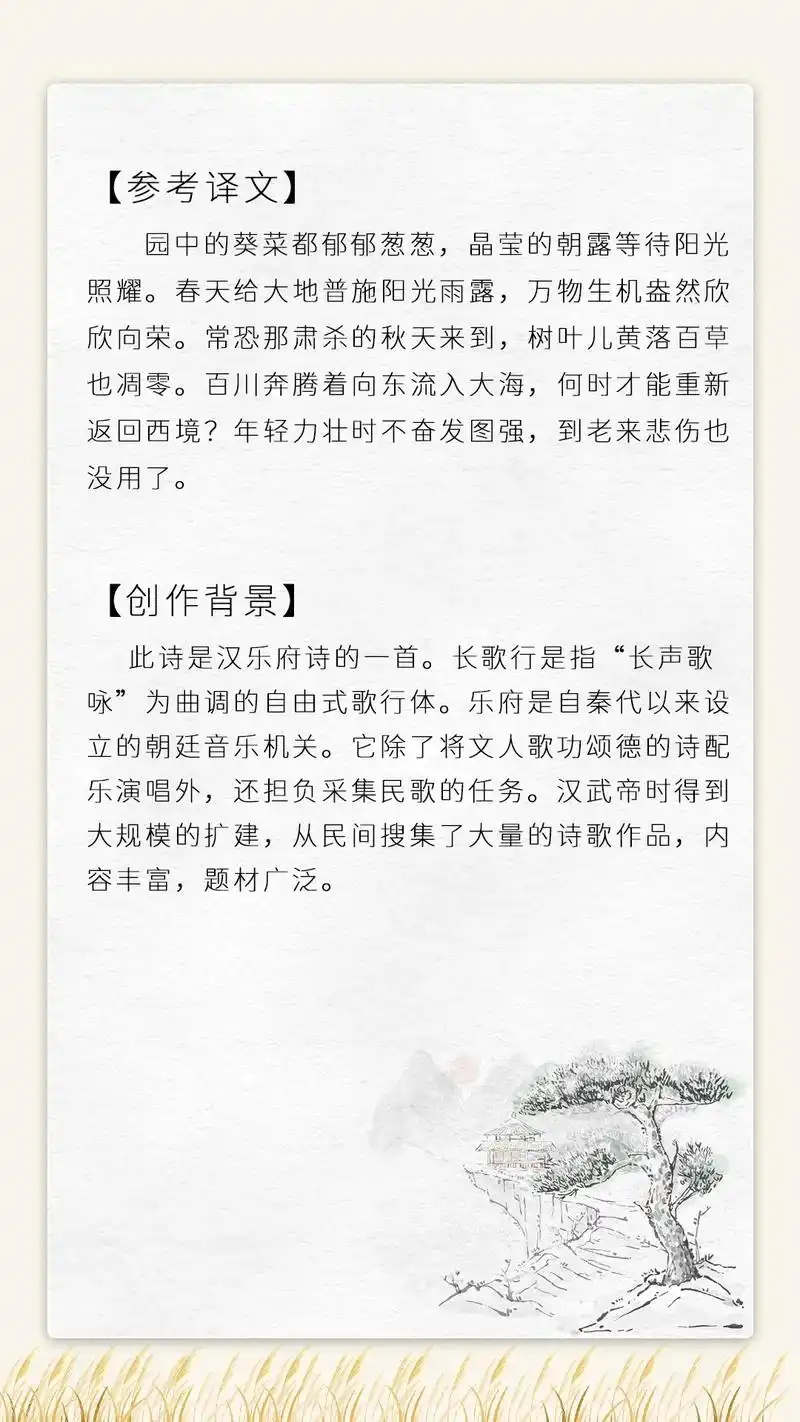 长歌歌行逐句翻译 - 抖音