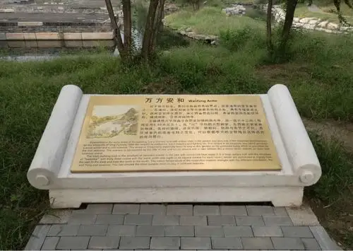 圆明园系列"美篇"【总祩5集】:圆明园四十景·九州景区(第一集·九州