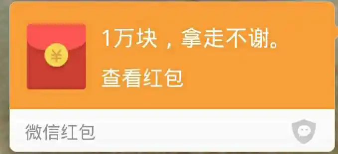 微信红包名字写什么比较有趣?