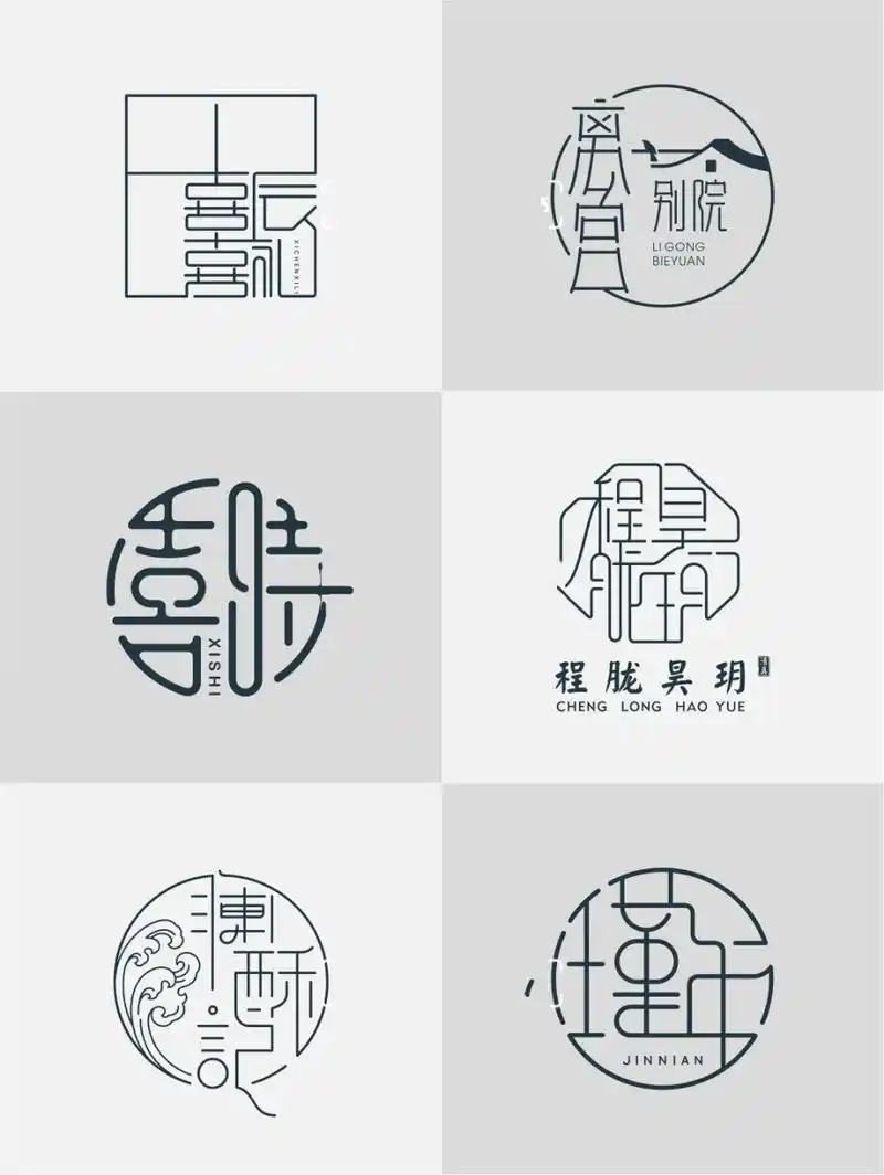 1新中式,中国风字体logo设计合集|复古典 —一组新中式字体logo设计