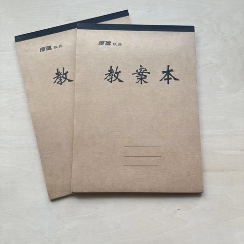 厚德作业本单面暗格横线16k教案本加厚30张工作初中生写字簿