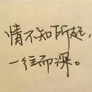 带伤带泪的字微信名头像【点击鼠标右键下载】