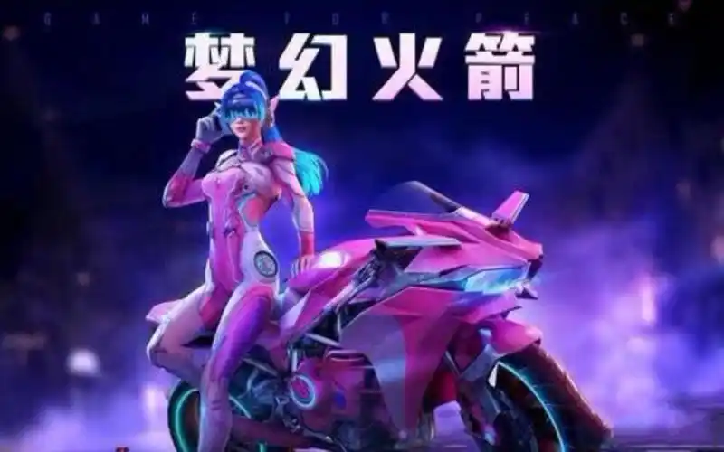 和平精英:火箭少女101,联动摩托车载具,英姿飒爽.