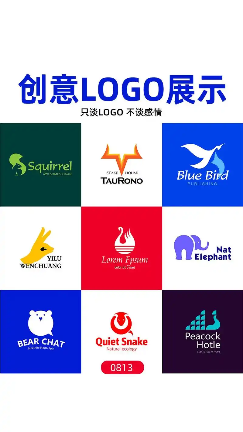 创意logo展示. 做品牌,从做logo开始. #商标  # - 抖音