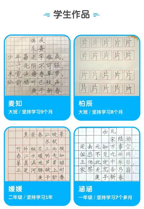 【仅限河小象新用户】5-12岁少儿写字体验课,赠送铅笔 练习纸 字帖