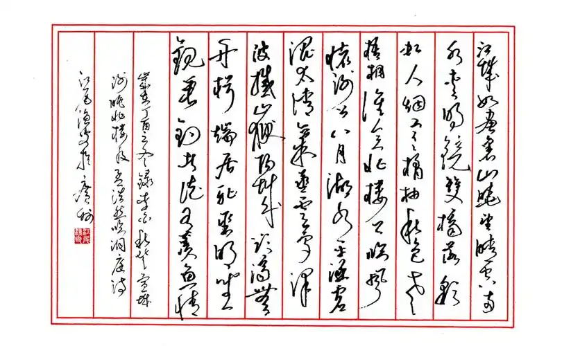 硬笔草书练习集 - 美篇