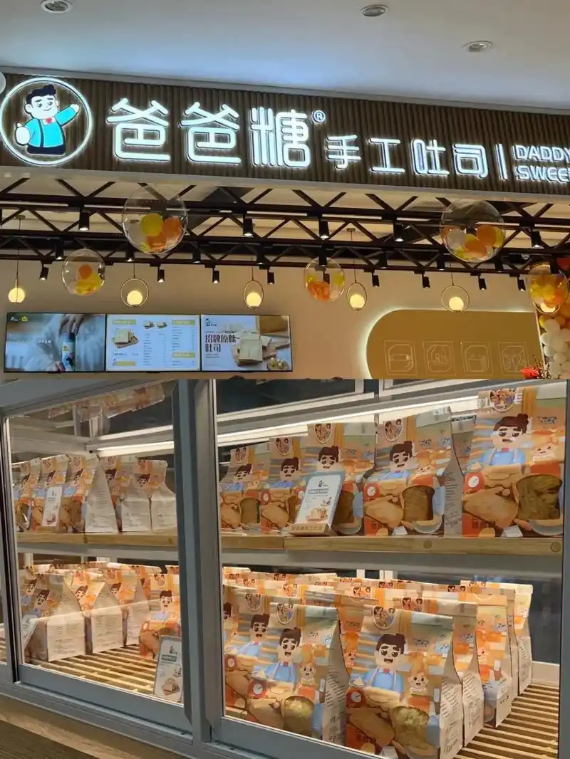 爸爸糖.手工吐司届的天花板,好吃到哭!#图文伙伴计划 #抖 - 抖音