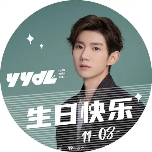 王源1108二十一岁生日快乐#据力力子多日观察,大家都有应援头像,我也