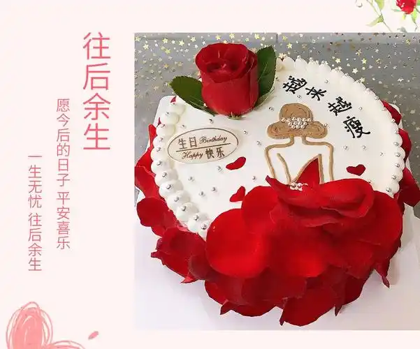 乐食锦生日蛋糕水果生日蛋糕同城配送网红玫瑰花奶油新鲜蛋糕全国送