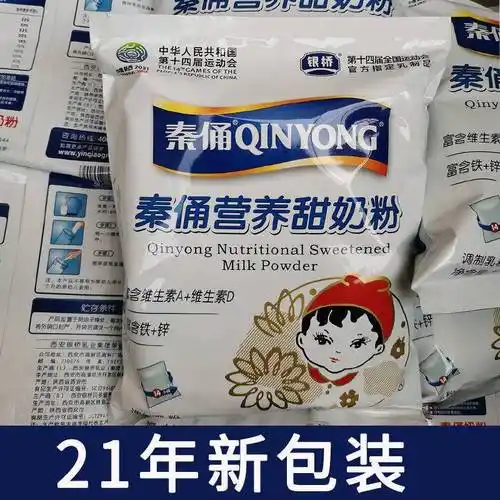 陕西秦俑娃娃头营养甜奶粉350g/袋ad钙成人儿童孕妇中老年牛奶粉