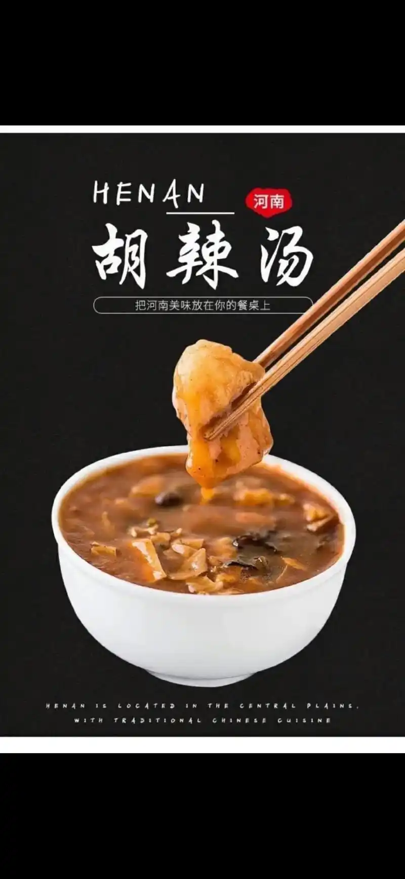 方中山胡辣汤(宝丰店#)#胡辣汤是怎么被大众熟知的 - 抖音