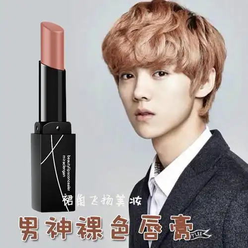 包邮持久防水彩妆自然男士口红咖啡裸色男生男士唇膏