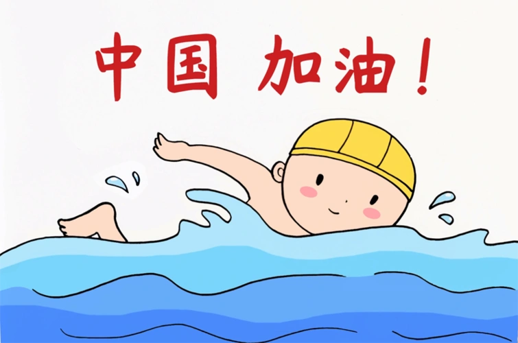 奥运会卡通简笔画