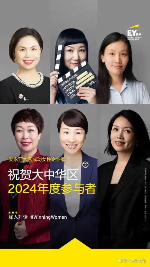 妙可蓝多创始人柴琇荣膺2024安永亚太区成功女性企业家殊荣
