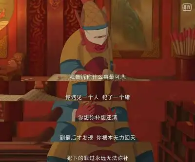 大鱼海棠截图台词截图