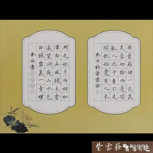 书写用笔:紫云庄书法笔518旷达书写内容:七言古诗两首可以书写两首七