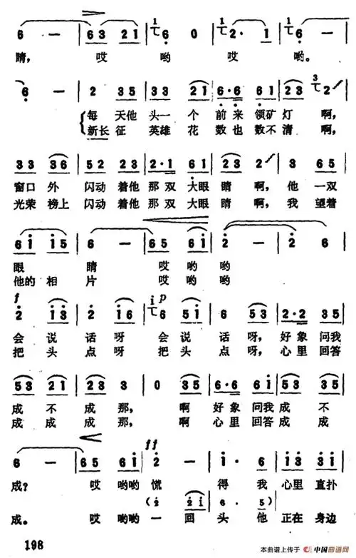 黑溜溜的大眼睛 歌谱 简谱