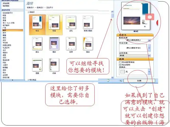 怎样在电脑上做海报
