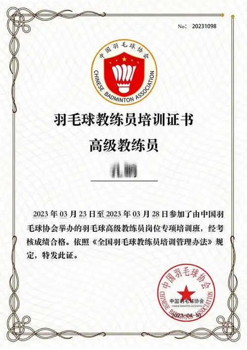 羽毛球教练证怎么考取?考证流程你要知道!