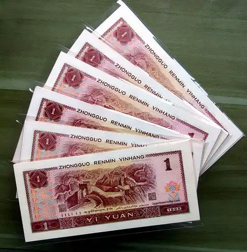 第四套人民币中的3种1元纸币你收藏了几种