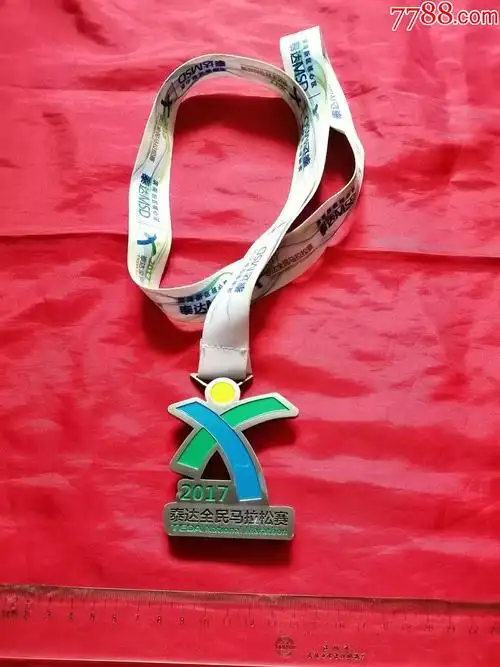 2017天津泰达全民马拉松赛(10公里完赛奖牌)_双双钱币小屋【7788画报