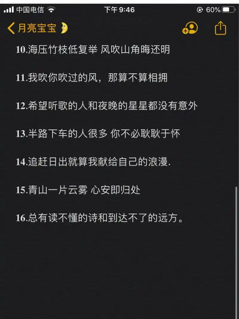 一些高格调的微信个性签名 一些高格调的微信个性签名37.