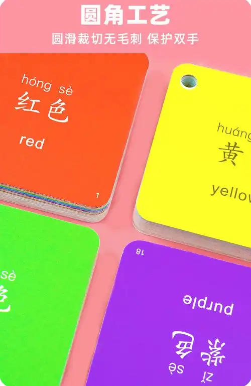 宝宝识别颜色认知卡片早教益智儿童彩色认识专注力训练卡婴儿颜色卡