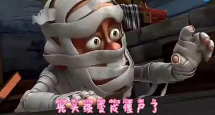 经典国产动画"光头强"哪一集变僵尸了?