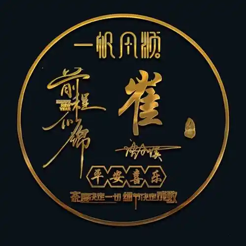 2023微信头像,姓氏头像,55张一帆风顺简约大气签名头像,请查收