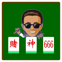 打打麻将聊聊天|动漫|网络表情|觉主老头_原创作品-站酷zcool